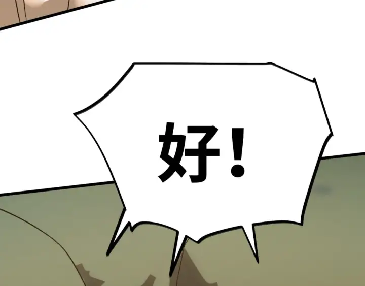 漫画《高武：登陆未来一万年》第142话 目标第51张图