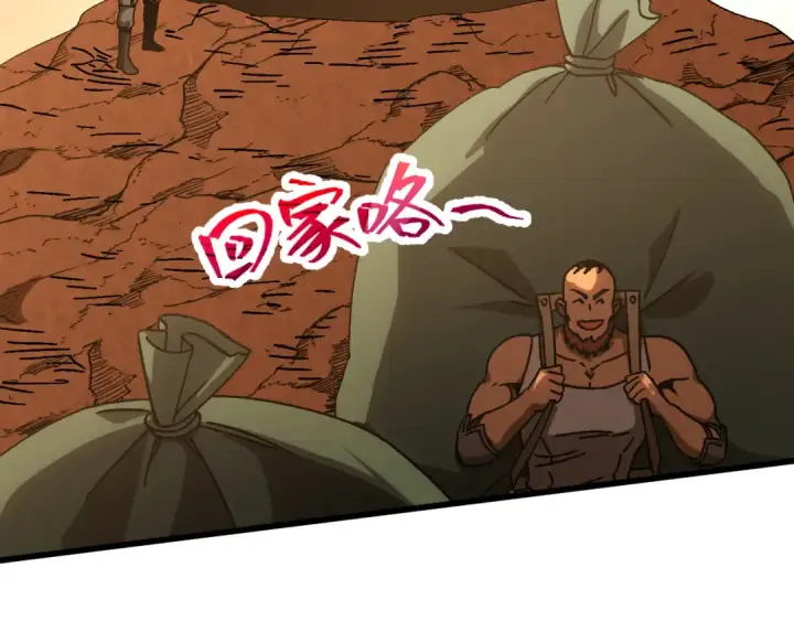 漫画《高武：登陆未来一万年》第142话 目标第57张图