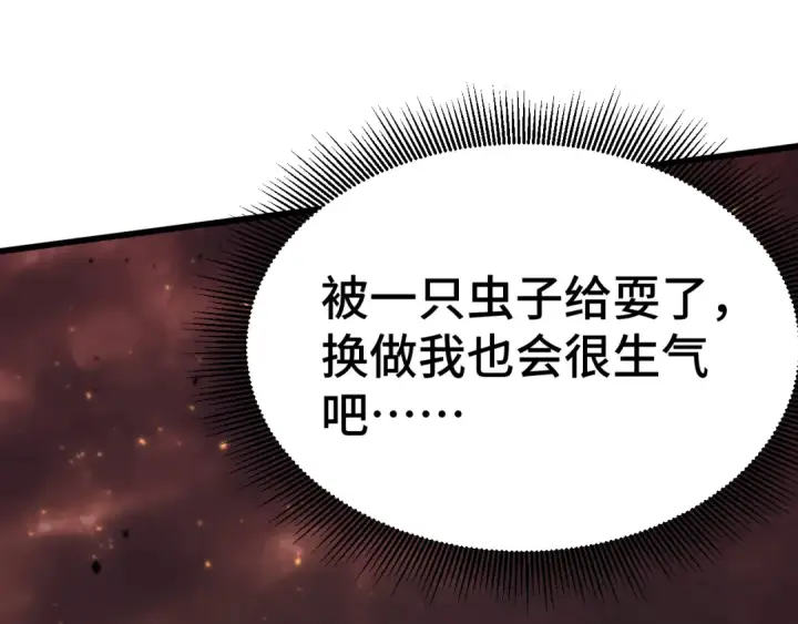 漫画《高武：登陆未来一万年》第142话 目标第58张图