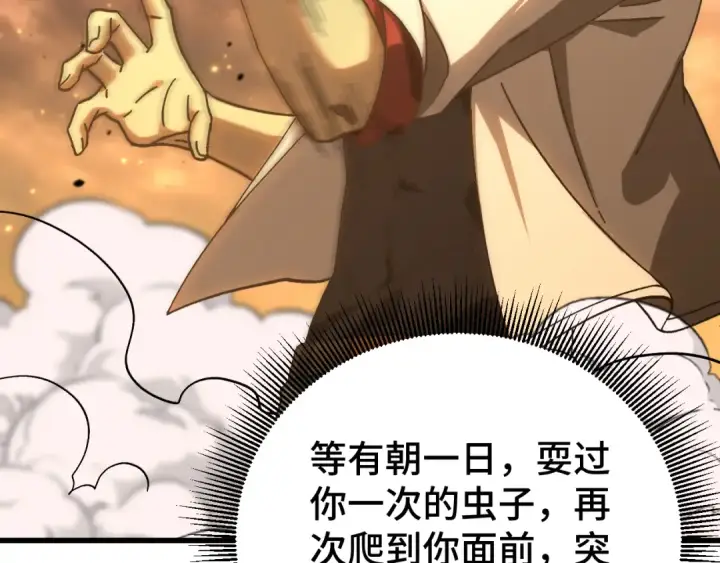 漫画《高武：登陆未来一万年》第142话 目标第60张图