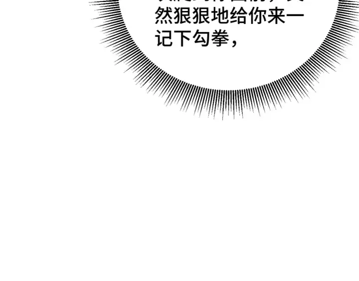 漫画《高武：登陆未来一万年》第142话 目标第61张图