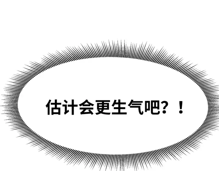 漫画《高武：登陆未来一万年》第142话 目标第62张图