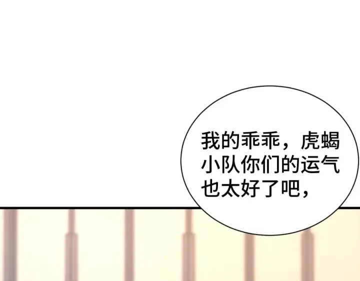 漫画《高武：登陆未来一万年》第142话 目标第69张图
