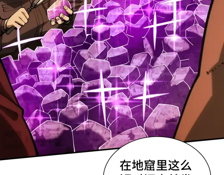 漫画《高武：登陆未来一万年》第142话 目标第71张图
