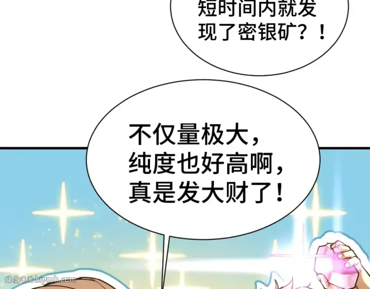 漫画《高武：登陆未来一万年》第142话 目标第72张图