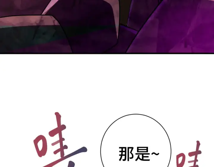 漫画《高武：登陆未来一万年》第142话 目标第75张图