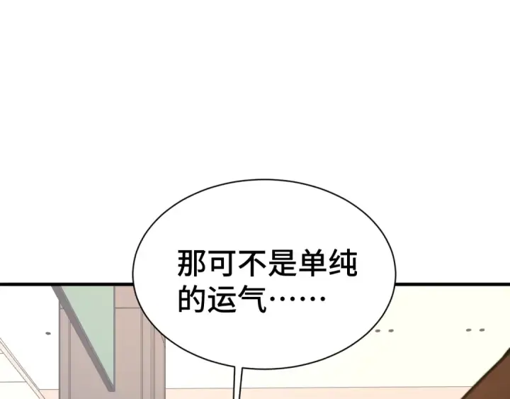 漫画《高武：登陆未来一万年》第142话 目标第79张图