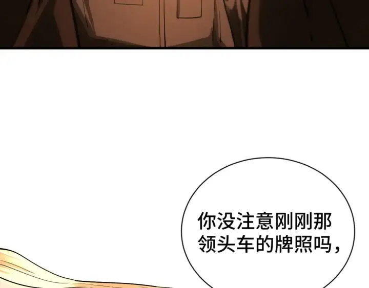 漫画《高武：登陆未来一万年》第142话 目标第81张图