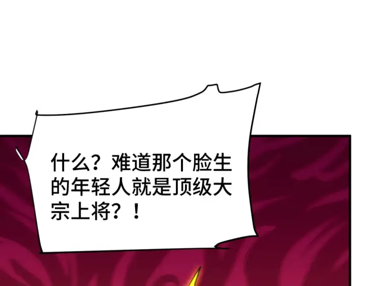 漫画《高武：登陆未来一万年》第142话 目标第89张图