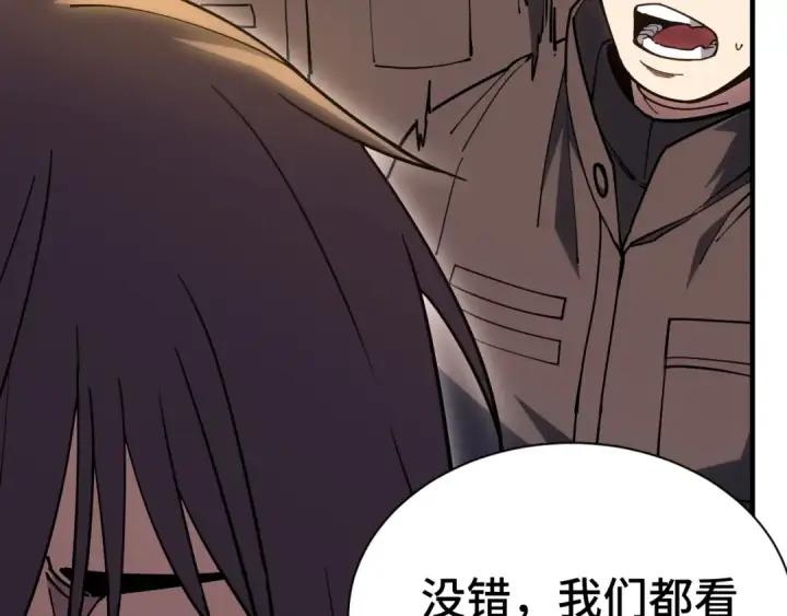 漫画《高武：登陆未来一万年》第142话 目标第91张图