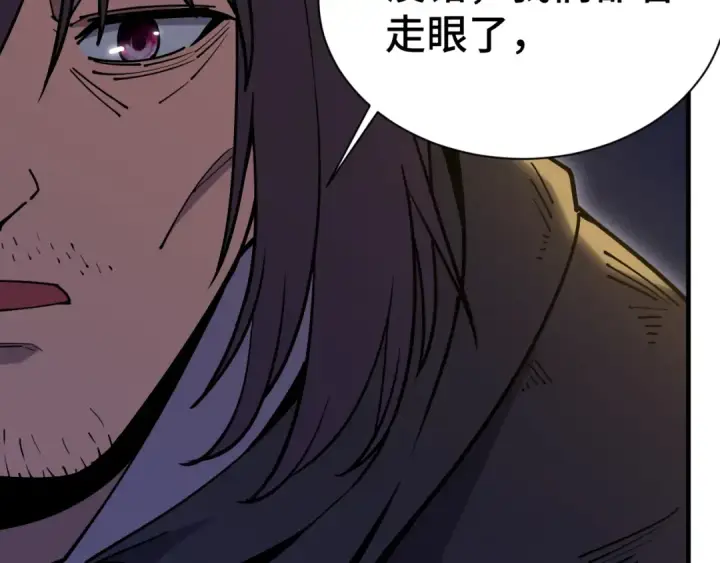 漫画《高武：登陆未来一万年》第142话 目标第92张图