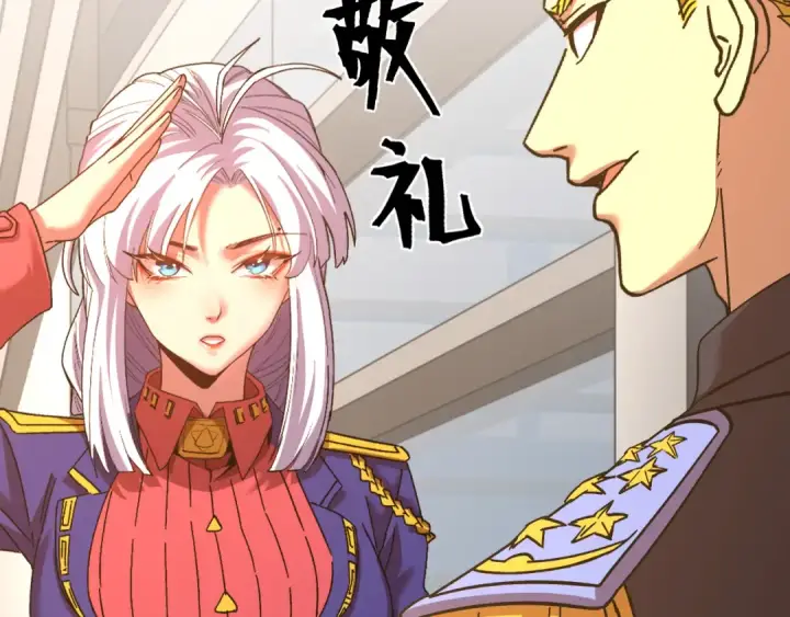 漫画《高武：登陆未来一万年》第143话 东胜衣来了第100张图