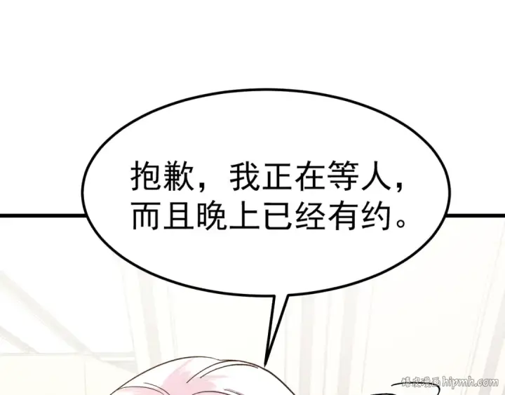 漫画《高武：登陆未来一万年》第143话 东胜衣来了第104张图