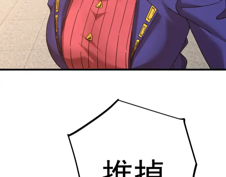 漫画《高武：登陆未来一万年》第143话 东胜衣来了第106张图