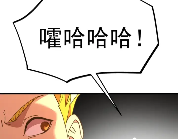 漫画《高武：登陆未来一万年》第143话 东胜衣来了第114张图