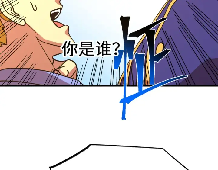 漫画《高武：登陆未来一万年》第143话 东胜衣来了第118张图