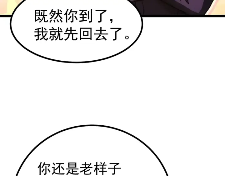 漫画《高武：登陆未来一万年》第143话 东胜衣来了第131张图
