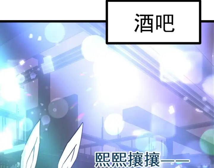 漫画《高武：登陆未来一万年》第143话 东胜衣来了第140张图