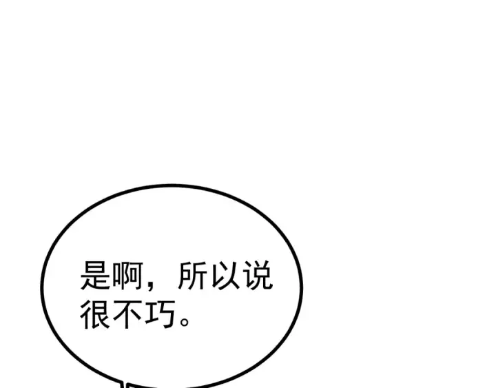 漫画《高武：登陆未来一万年》第143话 东胜衣来了第146张图
