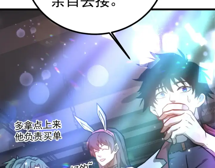 漫画《高武：登陆未来一万年》第143话 东胜衣来了第150张图