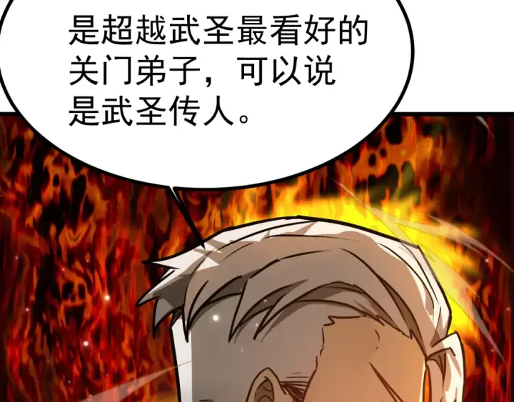 漫画《高武：登陆未来一万年》第143话 东胜衣来了第156张图