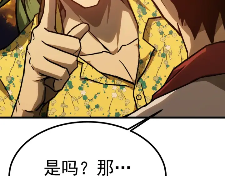 漫画《高武：登陆未来一万年》第143话 东胜衣来了第159张图