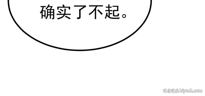 漫画《高武：登陆未来一万年》第143话 东胜衣来了第160张图