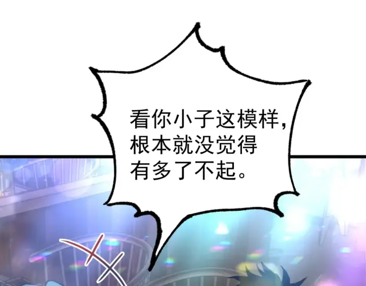 漫画《高武：登陆未来一万年》第143话 东胜衣来了第161张图