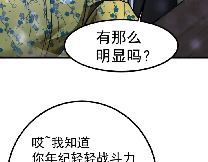 漫画《高武：登陆未来一万年》第143话 东胜衣来了第163张图
