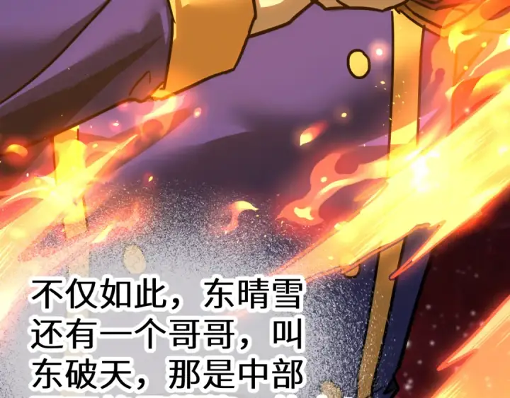 漫画《高武：登陆未来一万年》第143话 东胜衣来了第169张图
