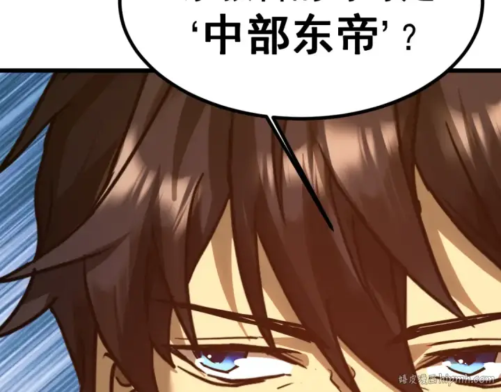 漫画《高武：登陆未来一万年》第143话 东胜衣来了第176张图