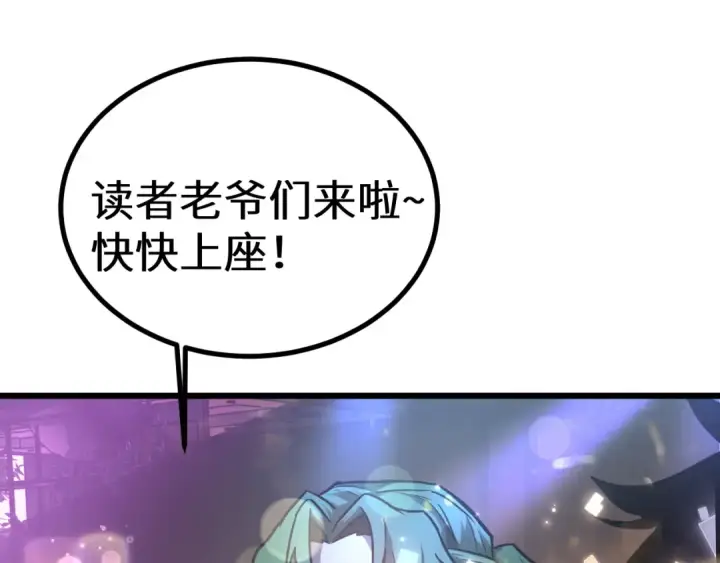 漫画《高武：登陆未来一万年》第143话 东胜衣来了第180张图