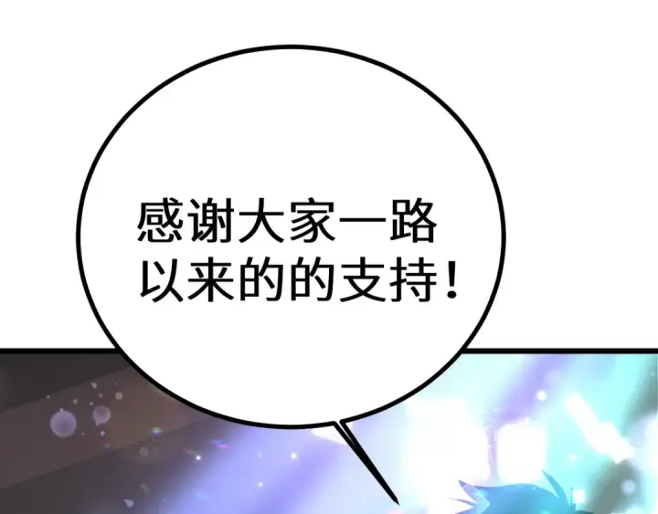 漫画《高武：登陆未来一万年》第143话 东胜衣来了第183张图