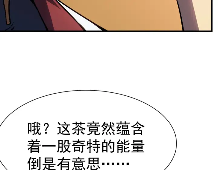 漫画《高武：登陆未来一万年》第143话 东胜衣来了第27张图