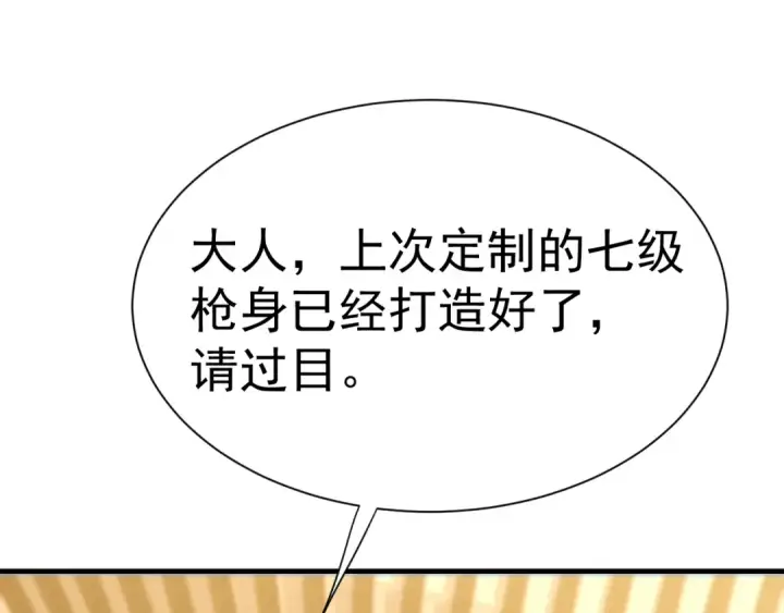 漫画《高武：登陆未来一万年》第143话 东胜衣来了第33张图