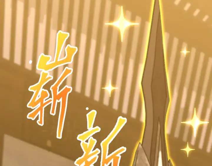 漫画《高武：登陆未来一万年》第143话 东胜衣来了第39张图