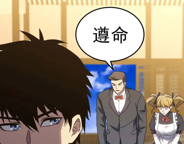 漫画《高武：登陆未来一万年》第143话 东胜衣来了第46张图