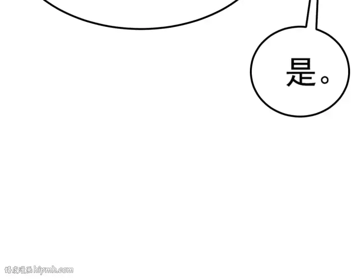 漫画《高武：登陆未来一万年》第143话 东胜衣来了第48张图