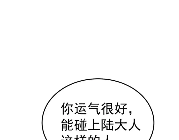 漫画《高武：登陆未来一万年》第143话 东胜衣来了第51张图