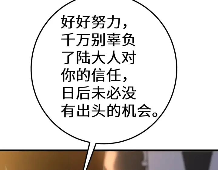 漫画《高武：登陆未来一万年》第143话 东胜衣来了第55张图