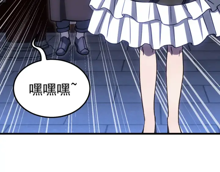 漫画《高武：登陆未来一万年》第143话 东胜衣来了第63张图