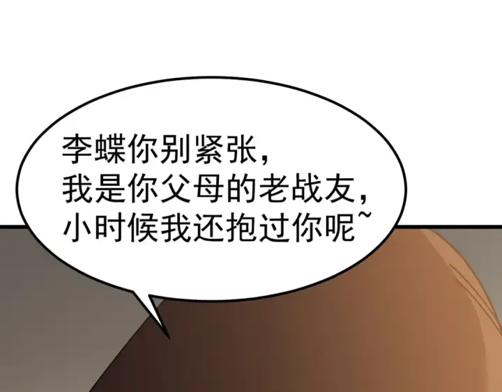 漫画《高武：登陆未来一万年》第143话 东胜衣来了第65张图