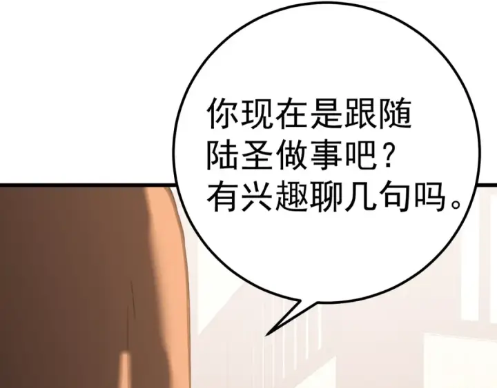 漫画《高武：登陆未来一万年》第143话 东胜衣来了第68张图