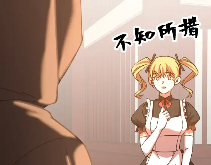 漫画《高武：登陆未来一万年》第143话 东胜衣来了第69张图