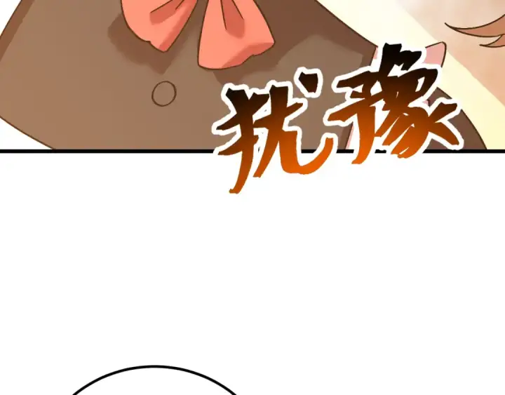 漫画《高武：登陆未来一万年》第143话 东胜衣来了第73张图