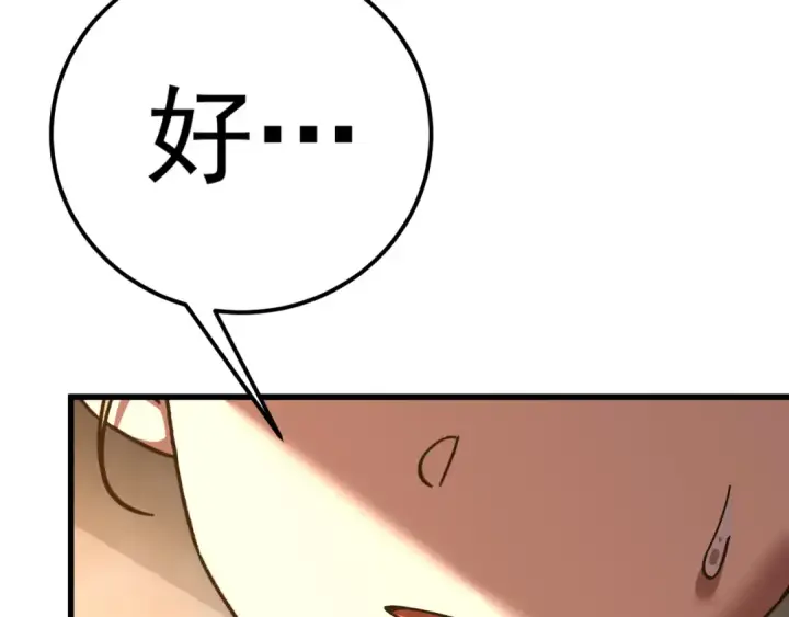 漫画《高武：登陆未来一万年》第143话 东胜衣来了第74张图