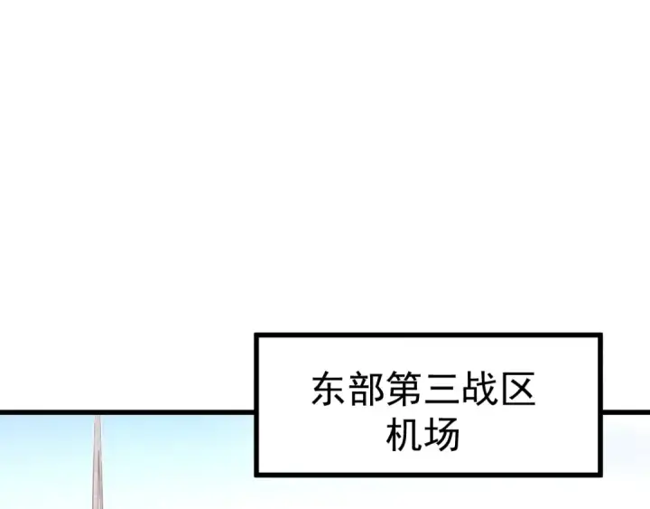 漫画《高武：登陆未来一万年》第143话 东胜衣来了第78张图