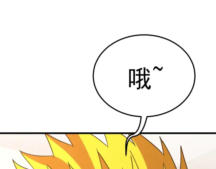 漫画《高武：登陆未来一万年》第143话 东胜衣来了第85张图