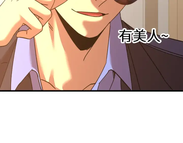 漫画《高武：登陆未来一万年》第143话 东胜衣来了第87张图
