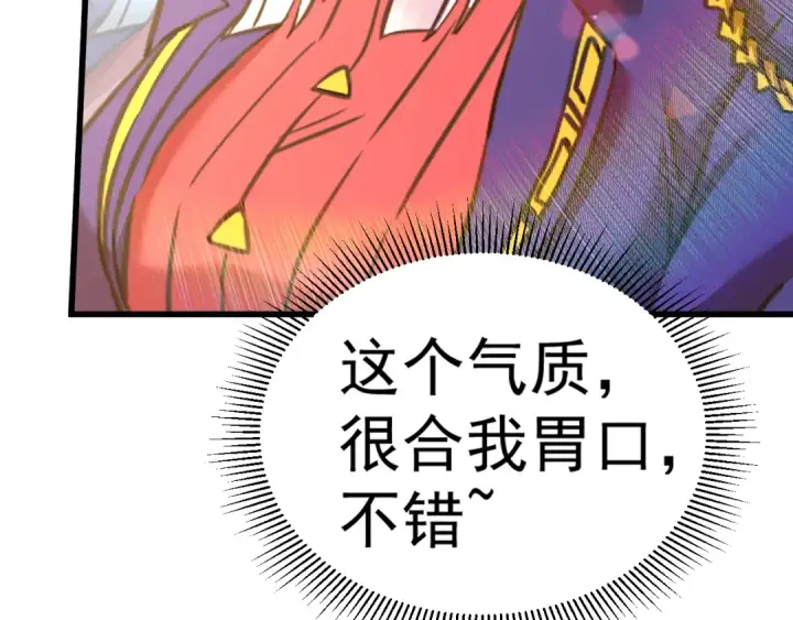 漫画《高武：登陆未来一万年》第143话 东胜衣来了第91张图